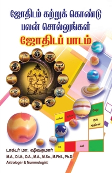 Paperback Jothidam katrukkondu palan chollungal [Tamil] Book