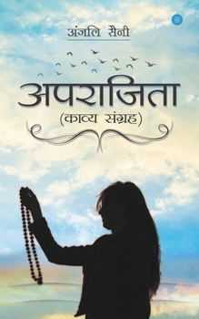 Paperback Aparajita [Hindi] Book