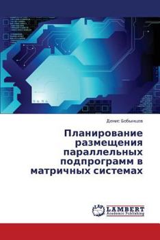 Paperback Planirovanie Razmeshcheniya Parallel'nykh Podprogramm V Matrichnykh Sistemakh [Russian] Book