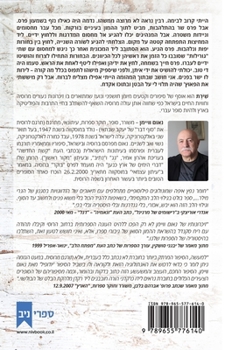 Paperback שירת [Hebrew] Book