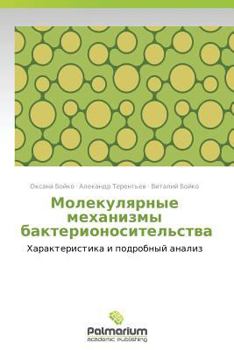 Paperback Molekulyarnye Mekhanizmy Bakterionositel'stva [Russian] Book