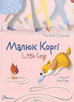 Hardcover Little Korgi Book