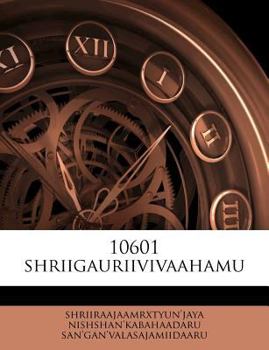 Paperback 10601 Shriigauriivivaahamu [Telugu] Book