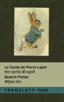 Le Conte de Pierre Lapin / ???? ????? ?? ?????: ... (French Edition)
