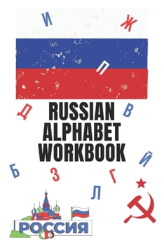 Paperback Russian Alphabet Workbook: 110 Pages Learn Russian Workbook, Learn Russian, Russian Language Workbook For Beginners, Learn Russian Alphabet, Russ Book