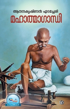 Paperback Mahatma Gandhi [Malayalam] Book