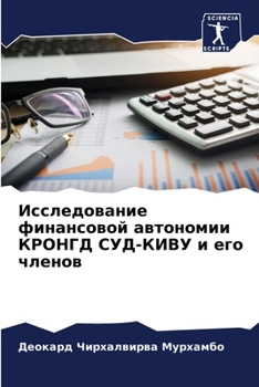 Paperback Исследование финансово&# [Russian] Book