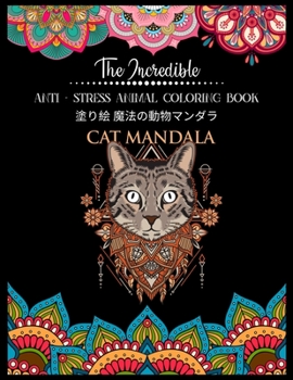 Paperback The Incredible Anti - Stress Animal COLORING Book 塗り絵 魔法の動物マンダラ: & Book