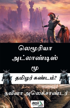 Paperback Lemuria, Atlantis, Mu [Tamil] Book