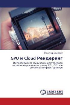 Paperback Gpu I Cloud Rendering [Russian] Book