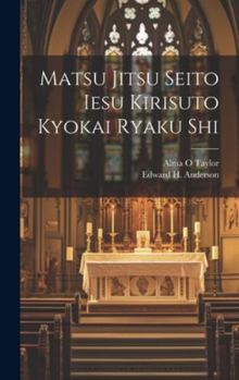 Hardcover Matsu Jitsu Seito Iesu Kirisuto Kyokai ryaku shi [Japanese] Book
