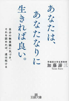 Paperback You Should Live Your Own Way. [Japanese] Book