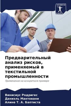 Paperback Предварительный анализ & [Russian] Book