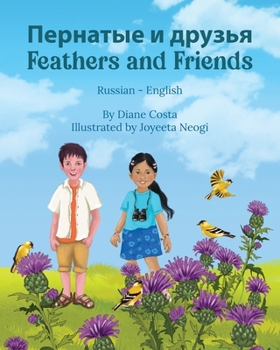 Paperback Feathers and Friends (Russian-English): &#1055;&#1077;&#1088;&#1085;&#1072;&#1090;&#1099;&#1077; &#1080; &#1076;&#1088;&#1091;&#1079;&#1100;&#1103; [Russian] Book