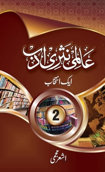 Hardcover Aalmi Nasri Adab (Volume-2) [Urdu] Book