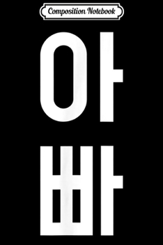 Composition Notebook: APPA - Korean Word for Dad K-Pop  Journal/Notebook Blank Lined Ruled 6x9 100 Pages