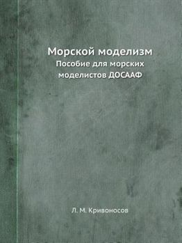 Paperback Morskoj Modelizm Posobie Dlya Morskih Modelistov Dosaaf [Russian] Book
