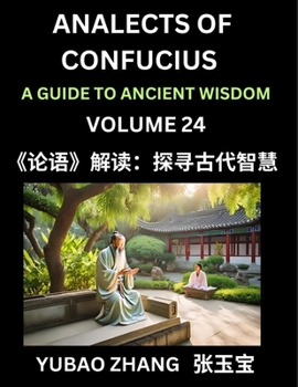 Analects of Confucius (Part 24)- A Guide to Ancient Wisdom, Learn Chinese Language and Culture with Quotes and Sayings from Lunyu, Confucianism ... Confucius and His Disciples (Chinese Edition)