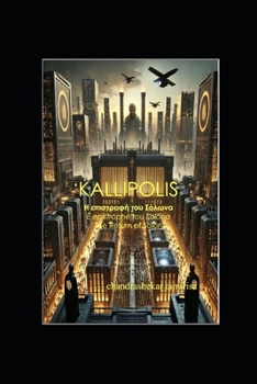 KALLIPOLIS: ? ep?st??f? t?? S????a E epistrophe tou Solona The Return of Solon