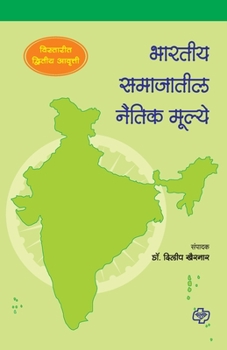 Paperback Bharatiya Samajatil Naitik Mulye: Vistarit 2nd Edition [Marathi] Book
