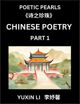 Chinese Poetry (Part 1)- Learn New Mandarin Chinese Poems with Simplified Characters and English Interpretations, Easy Lessons for Beginners to ... Language and Culture (Chinese Edition)