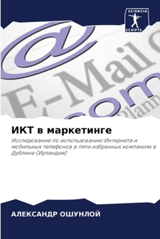 Paperback &#1048;&#1050;&#1058; &#1074; &#1084;&#1072;&#1088;&#1082;&#1077;&#1090;&#1080;&#1085;&#1075;&#1077; [Russian] Book