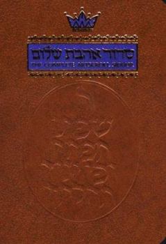 Hardcover The Complete Artscroll Siddur Book