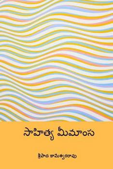 Paperback Sahitya Mimamsa ( Telugu Edition ) [Telugu] Book