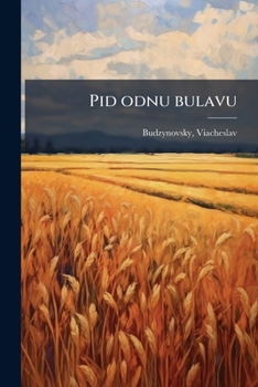 Paperback Pid odnu bulavu: Opovidanie z chasiv pershoï ruïny [Ukrainian] Book