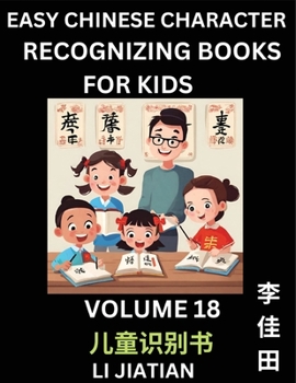 Paperback Chinese Character Recognizing Puzzles for Kids (Volume 18) - Simple Brain Games, Easy Mandarin Puzzles for Kindergarten & Primary Kids, Teenagers & Ab [Chinese] Book