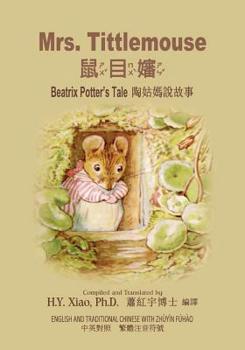 Paperback Mrs. Tittlemouse (Traditional Chinese): 02 Zhuyin Fuhao (Bopomofo) Paperback B&w [Chinese] Book