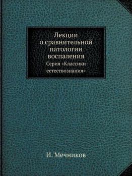 Paperback &#1051;&#1077;&#1082;&#1094;&#1080;&#1080; &#1086; &#1089;&#1088;&#1072;&#1074;&#1085;&#1080;&#1090;&#1077;&#1083;&#1100;&#1085;&#1086;&#1081; &#1087; [Russian] Book