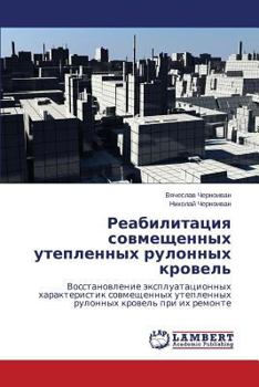 Paperback Reabilitatsiya sovmeshchennykh uteplennykh rulonnykh krovel' [Russian] Book