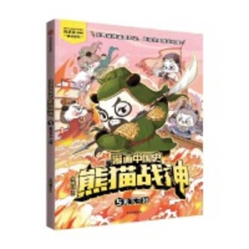 Paperback Comic Chinese History: Panda Warrior (5) - The Three Kingdoms [Chinese] Book