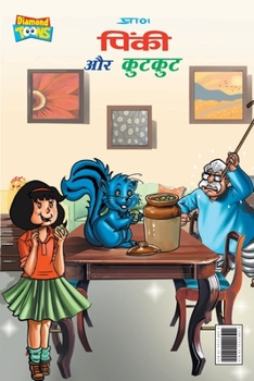 Paperback Pinki aur kutkut (पिंकी और कुटकुट) [Hindi] Book