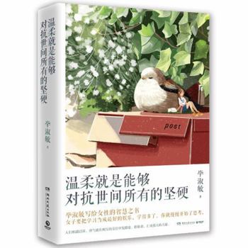 Paperback The Book of Wisdom for Female (Chinese Edition) [Chinese] Book