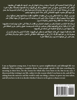 Paperback حبال الشك - ما زلت في انتظا [Arabic] Book