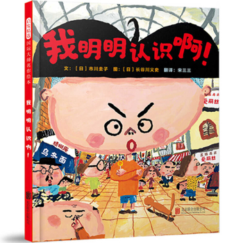 Hardcover I Obviously Know [Chinese] Book