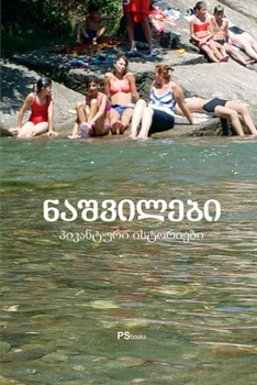 Paperback Nashvilebi - ADOPTED Book