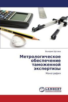 Paperback Metrologicheskoe Obespechenie Tamozhennoy Ekspertizy [Russian] Book