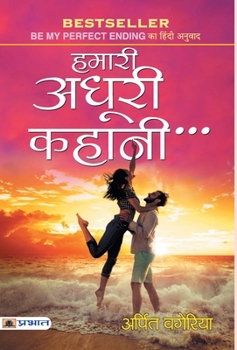 Hardcover Hamari Adhoori Kahani... [Hindi] Book