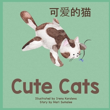 Paperback Cute Cats 可爱的猫 Book