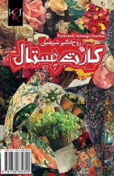 Paperback Postcard: Cart Postal [Persian] Book