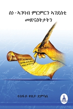 Paperback ??-???? ????? ????? ???????? (Tigrinya Edition) [Tigrinya] Book