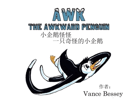 Paperback Awk: The Awkward Penguin [Chinese] Book