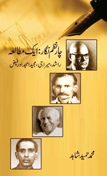 Hardcover Chaar Nazm Nigar [Urdu] Book