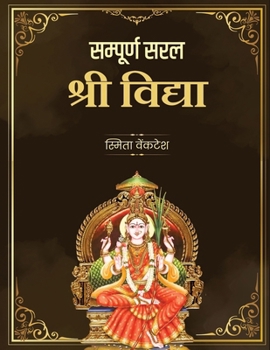 Paperback Sampoorana Saral Sri Vidya: Bhog aur Moksha ki Kunji [Hindi] Book