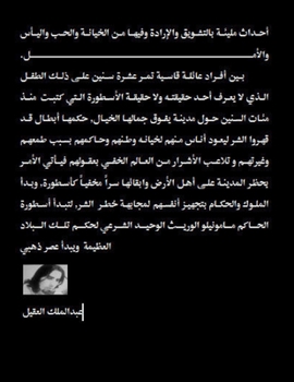 مامونيلو و وادي الملوك