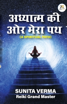 Paperback Adhyatm Ki Aur Mera Path [Hindi] Book