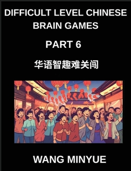 Difficult Level Chinese Brain Games (Part 6)- A Thorough Guide to Mandarin Engaging Left-Right Column Matching Puzzles for All Ages Including HSK Students at Every Level (Chinese Edition)